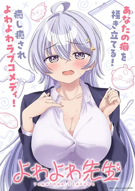 妖怪奇谭簿 动漫 2025