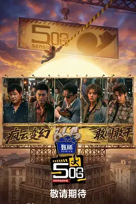 乐队的夏天